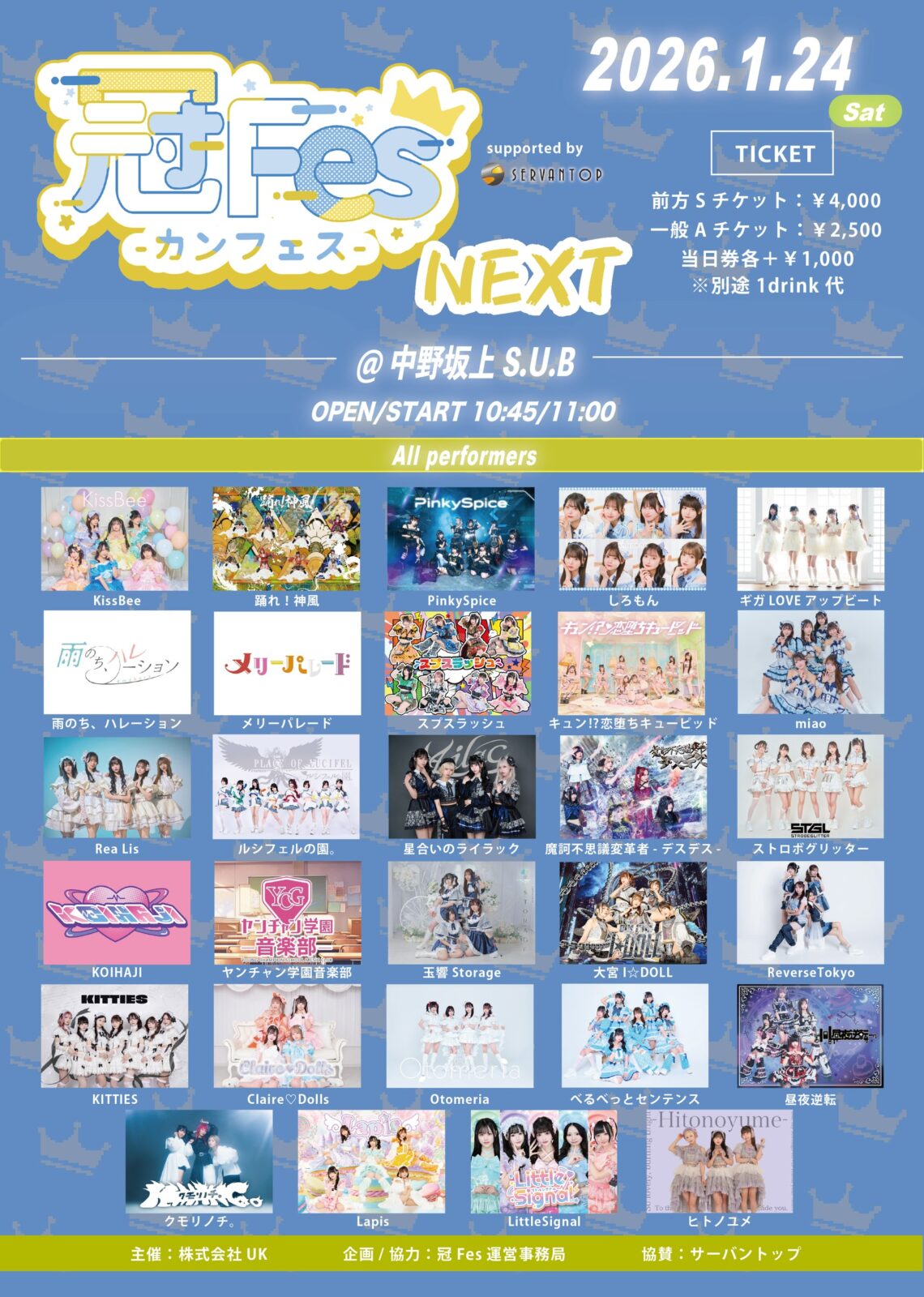 【未開封】 BABYL 夏フェス 3点セット LAWSON presents 夏川椎菜 4th Live Tour 2025-2026 “CRACK and FLAP